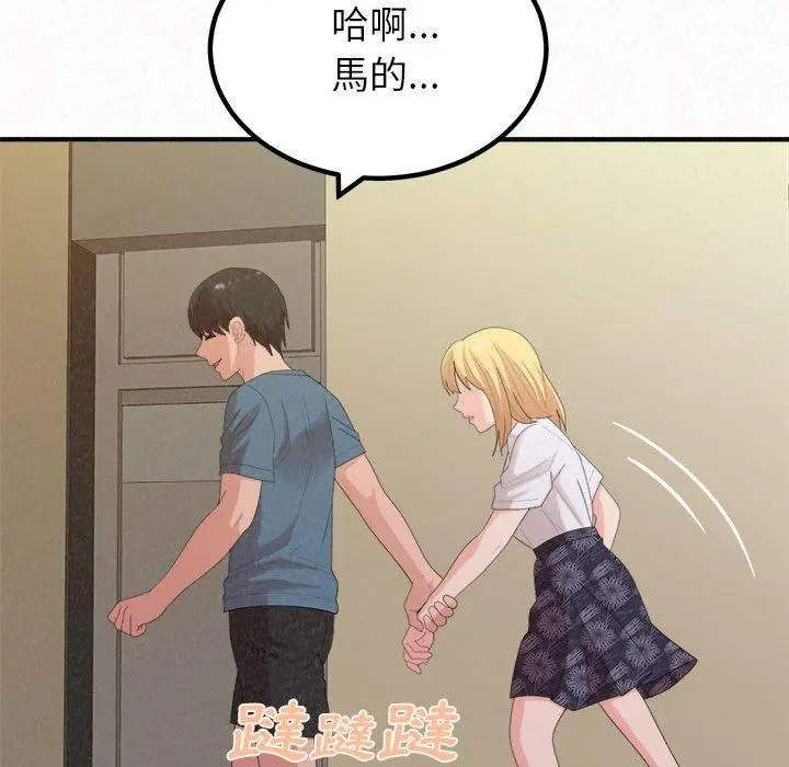 漫画《姊姊都哈我》第27话第134张图