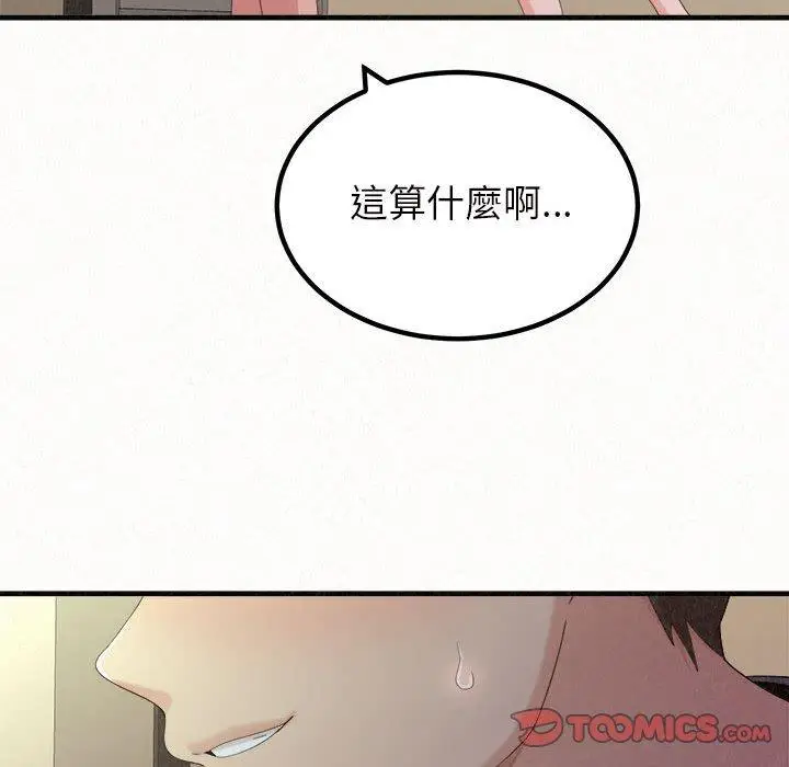 漫画《姊姊都哈我》第27话第135张图