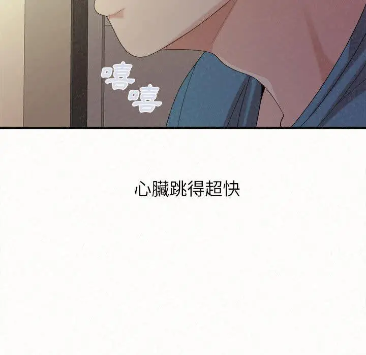 漫画《姊姊都哈我》第27话第136张图