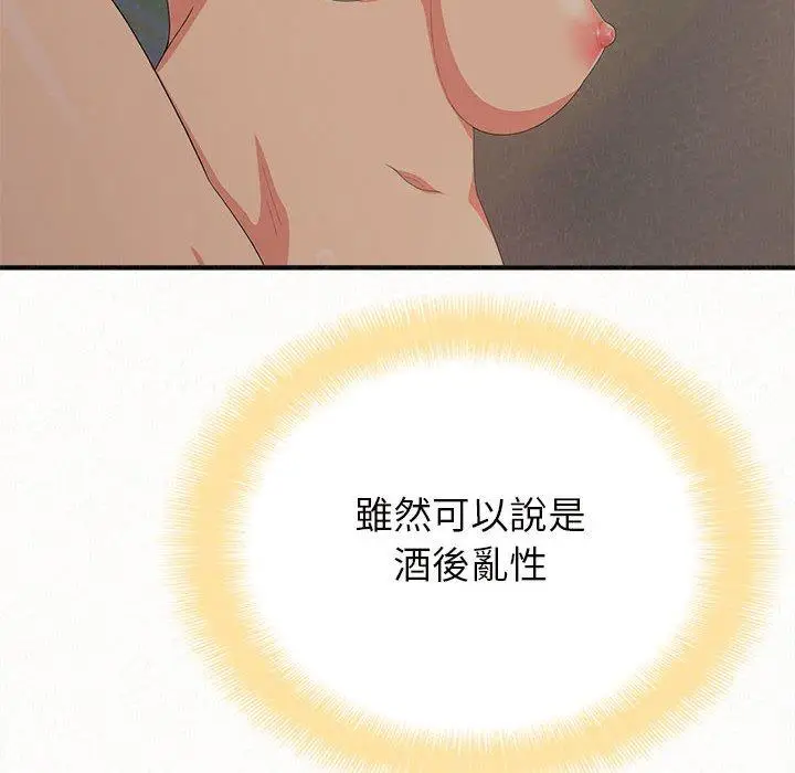 漫画《姊姊都哈我》第27话第146张图
