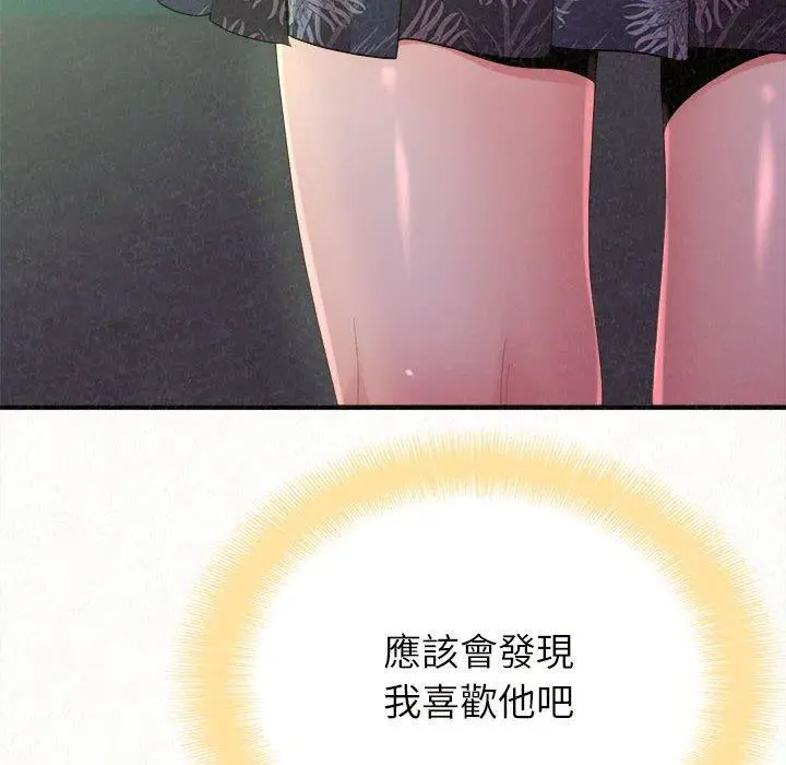 漫画《姊姊都哈我》第27话第148张图