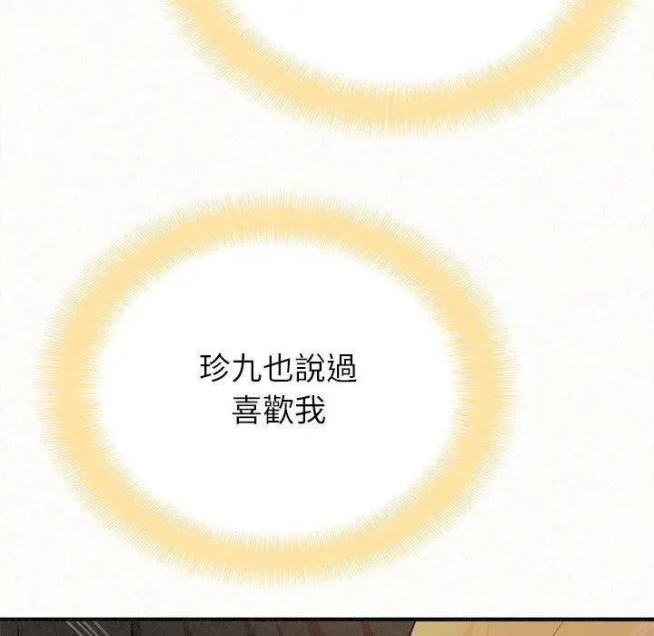 漫画《姊姊都哈我》第27话第149张图