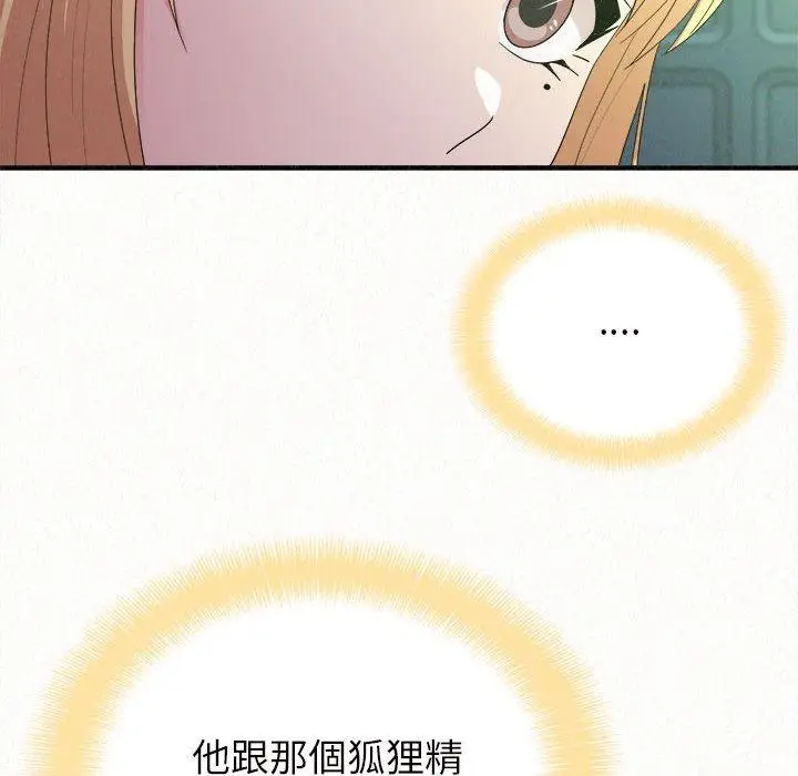 漫画《姊姊都哈我》第27话第152张图