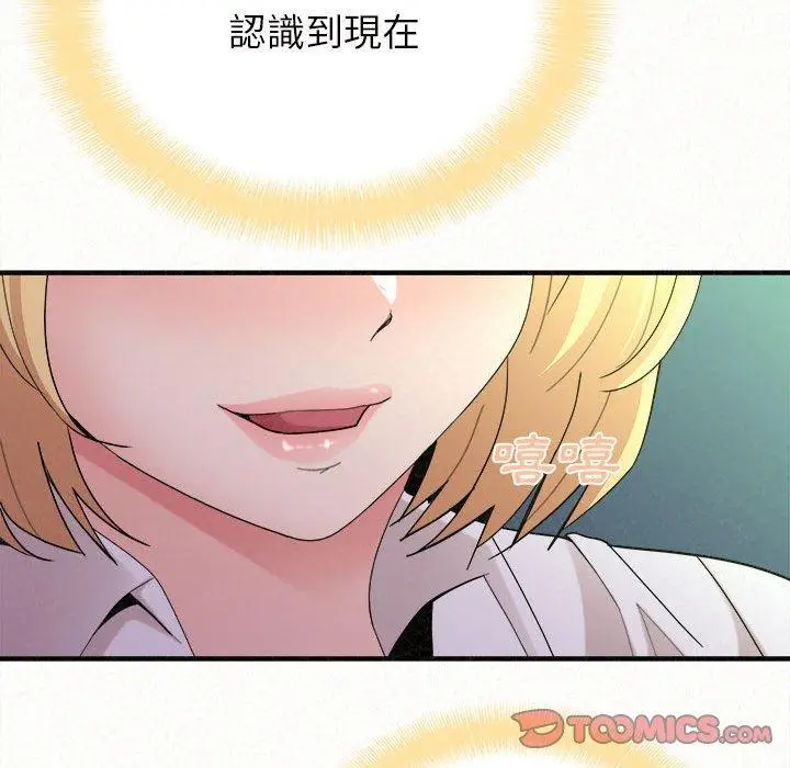 漫画《姊姊都哈我》第27话第153张图