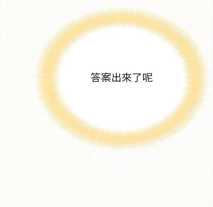 漫画《姊姊都哈我》第27话第158张图