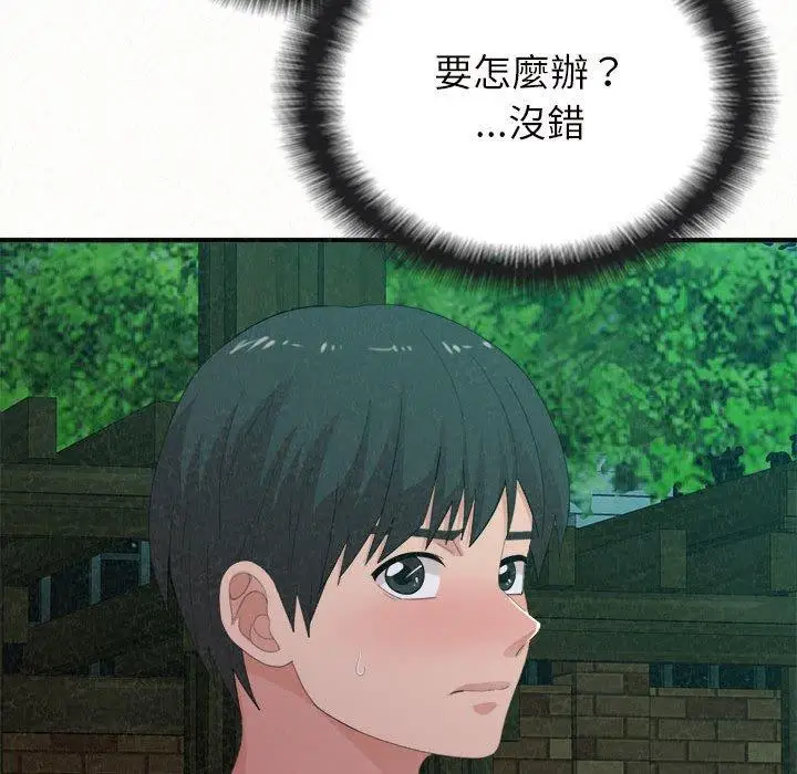 漫画《姊姊都哈我》第27话第16张图