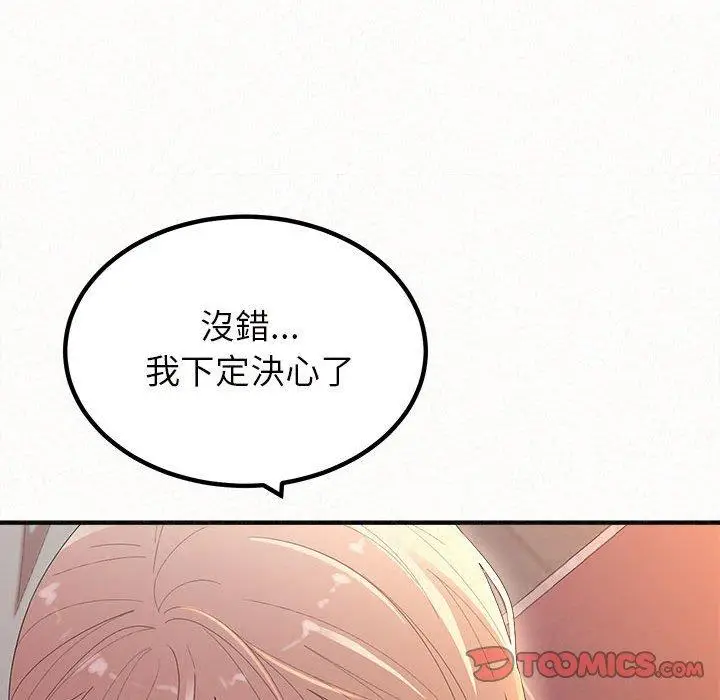 漫画《姊姊都哈我》第27话第165张图