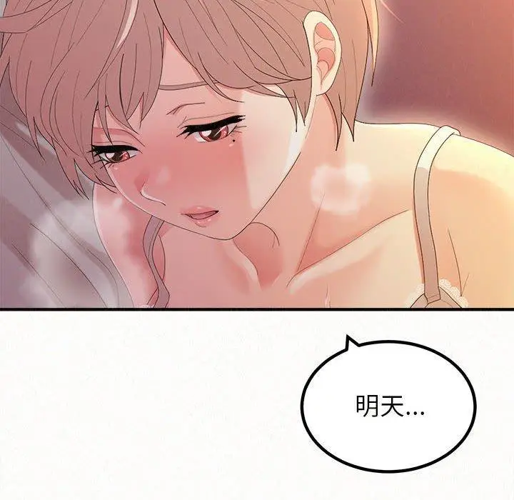 漫画《姊姊都哈我》第27话第166张图