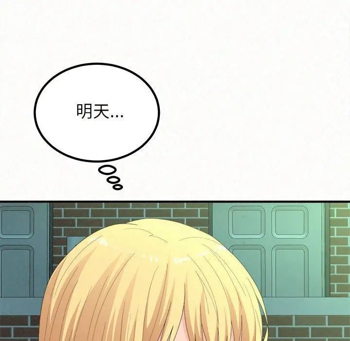 漫画《姊姊都哈我》第27话第167张图