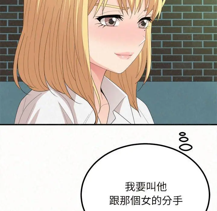 漫画《姊姊都哈我》第27话第168张图