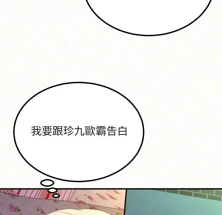 漫画《姊姊都哈我》第27话第169张图