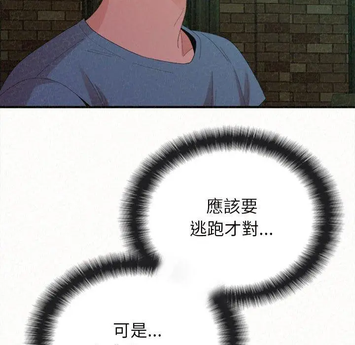 漫画《姊姊都哈我》第27话第17张图