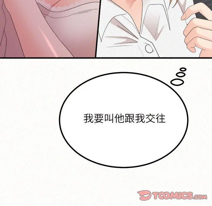 漫画《姊姊都哈我》第27话第171张图