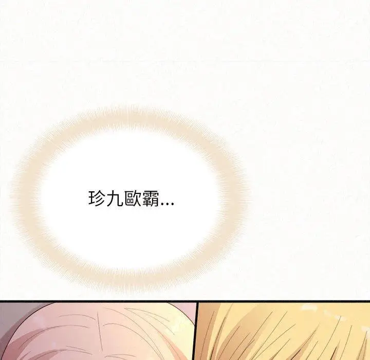 漫画《姊姊都哈我》第27话第172张图