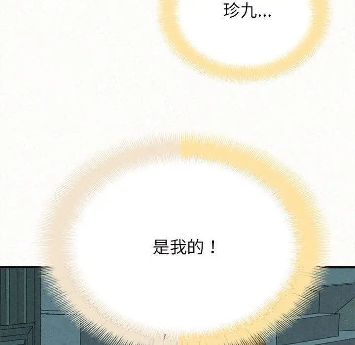 漫画《姊姊都哈我》第27话第174张图