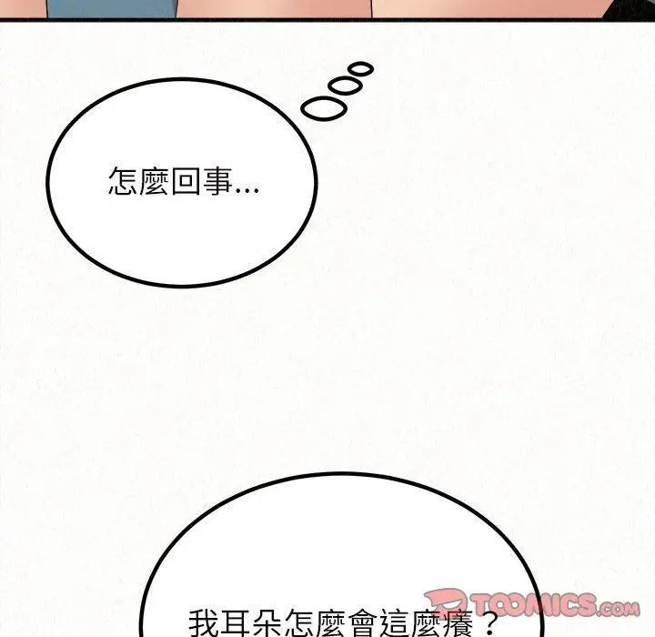 漫画《姊姊都哈我》第27话第177张图