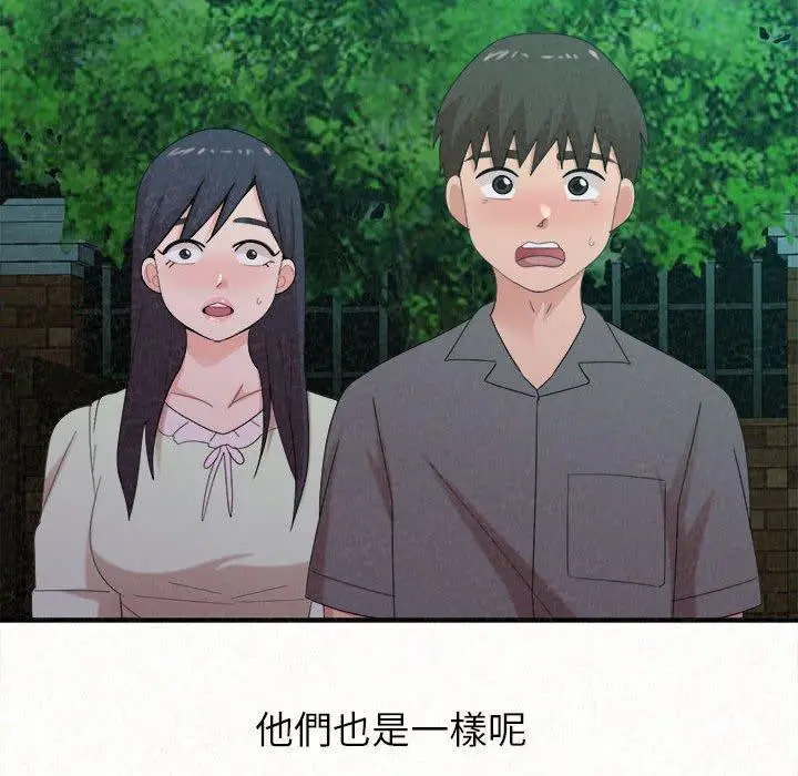 漫画《姊姊都哈我》第27话第19张图