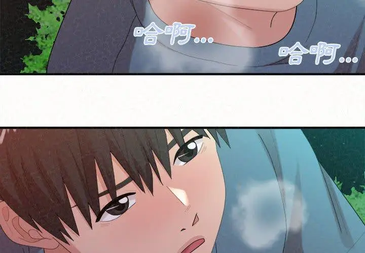 漫画《姊姊都哈我》第27话第2张图