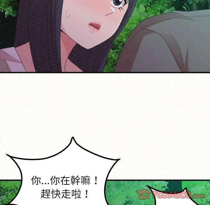 漫画《姊姊都哈我》第27话第21张图