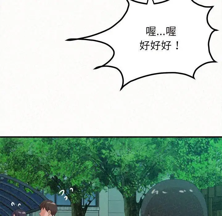 漫画《姊姊都哈我》第27话第23张图
