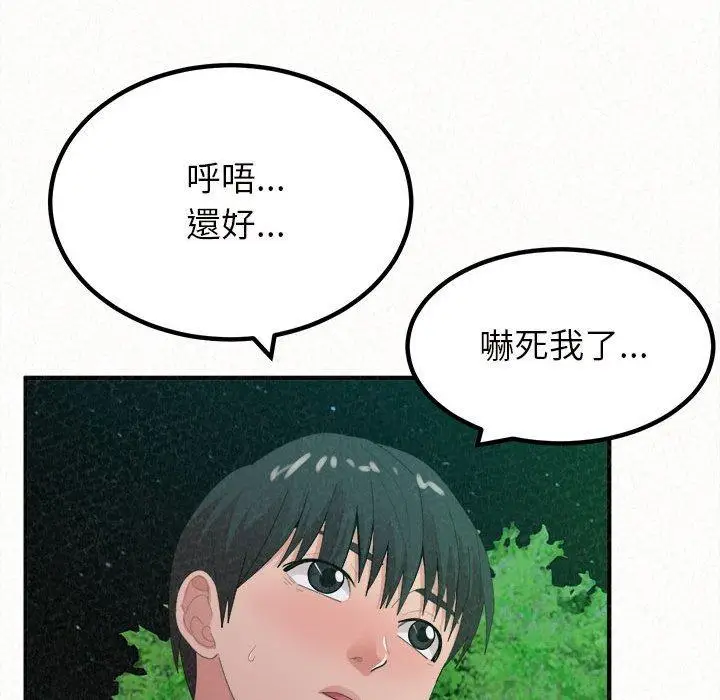 漫画《姊姊都哈我》第27话第25张图