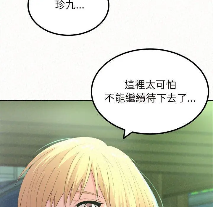 漫画《姊姊都哈我》第27话第28张图