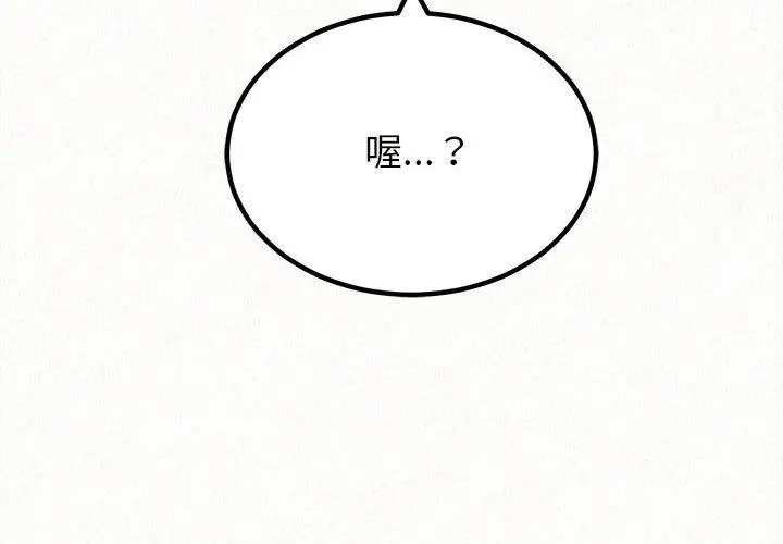 漫画《姊姊都哈我》第27话第4张图