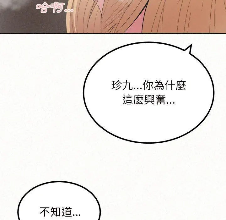 漫画《姊姊都哈我》第27话第44张图