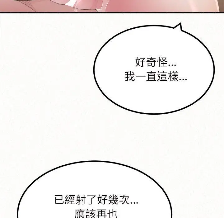 漫画《姊姊都哈我》第27话第46张图