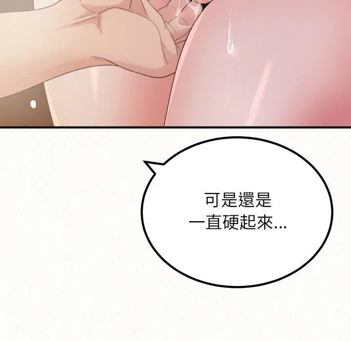 漫画《姊姊都哈我》第27话第48张图