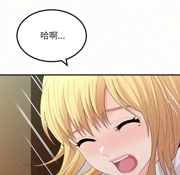 漫画《姊姊都哈我》第27话第50张图