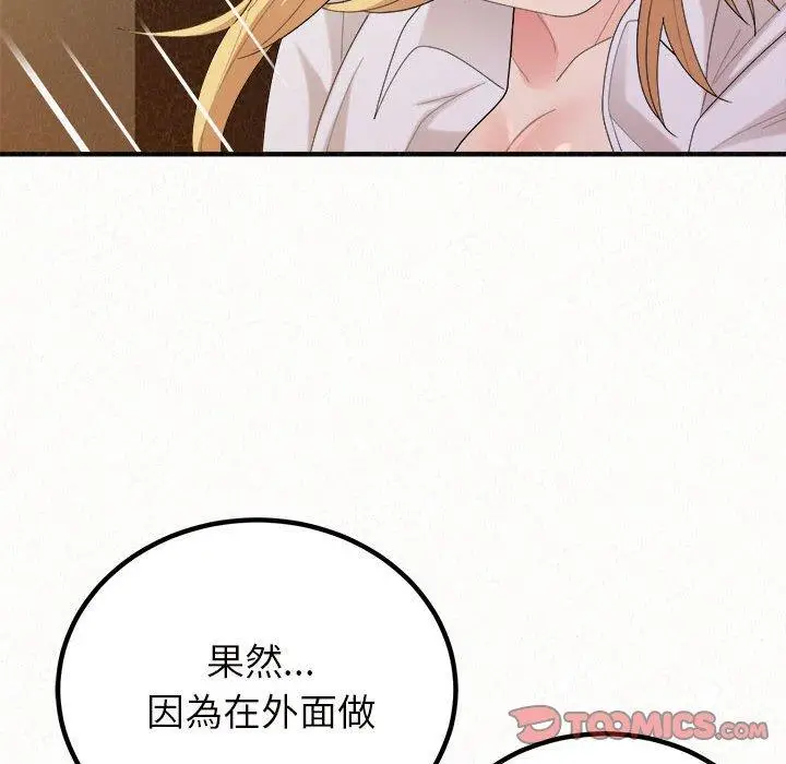 漫画《姊姊都哈我》第27话第51张图