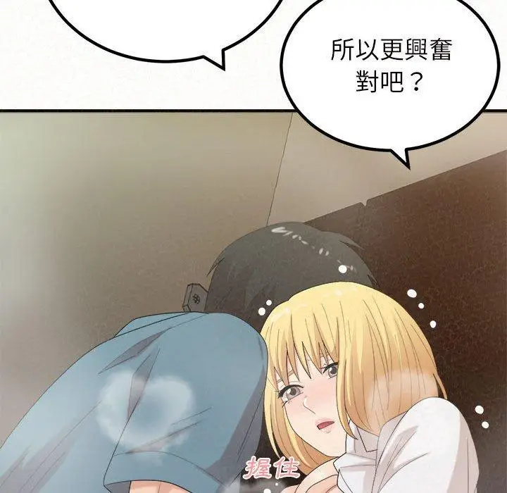 漫画《姊姊都哈我》第27话第52张图