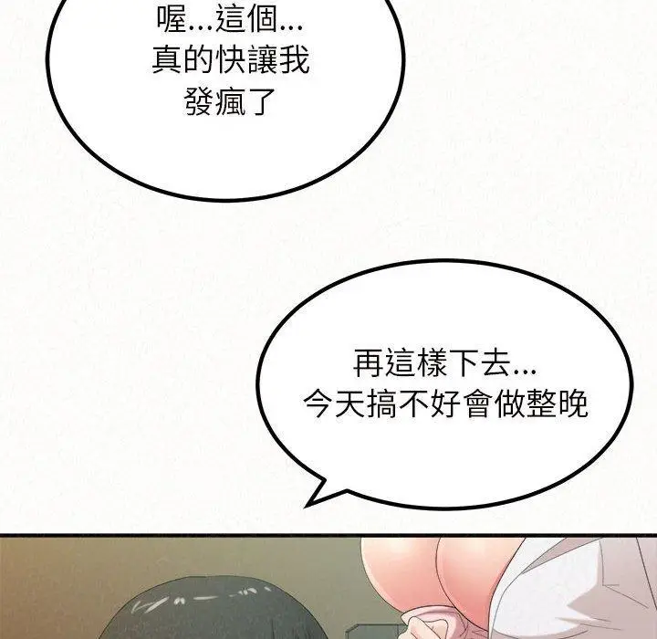 漫画《姊姊都哈我》第27话第56张图