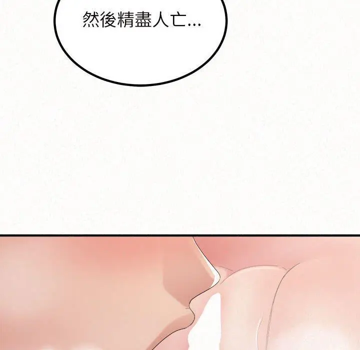 漫画《姊姊都哈我》第27话第58张图