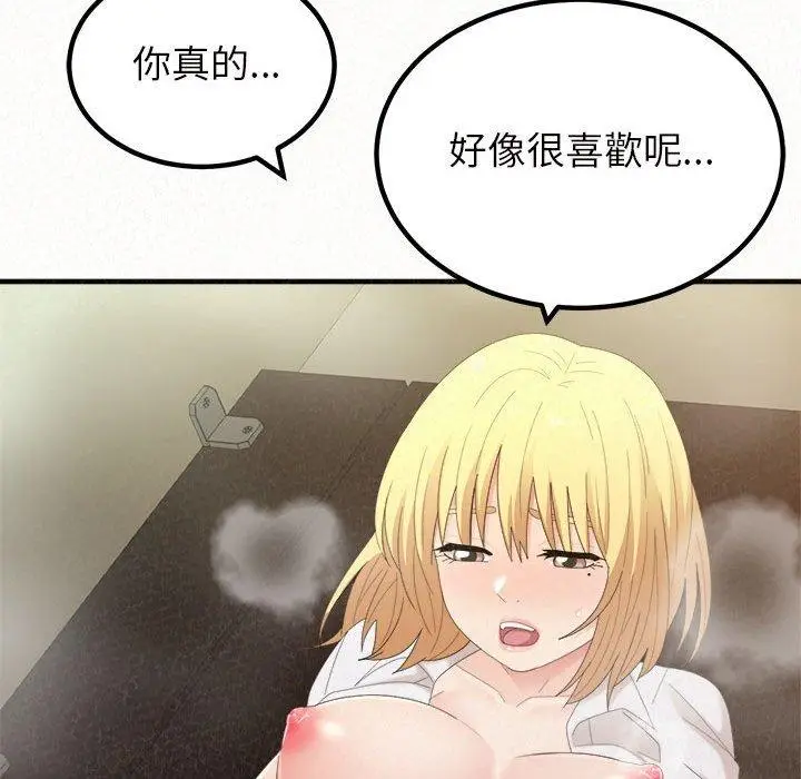 漫画《姊姊都哈我》第27话第60张图