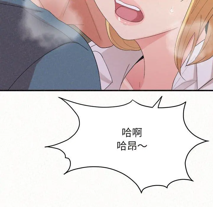 漫画《姊姊都哈我》第27话第67张图
