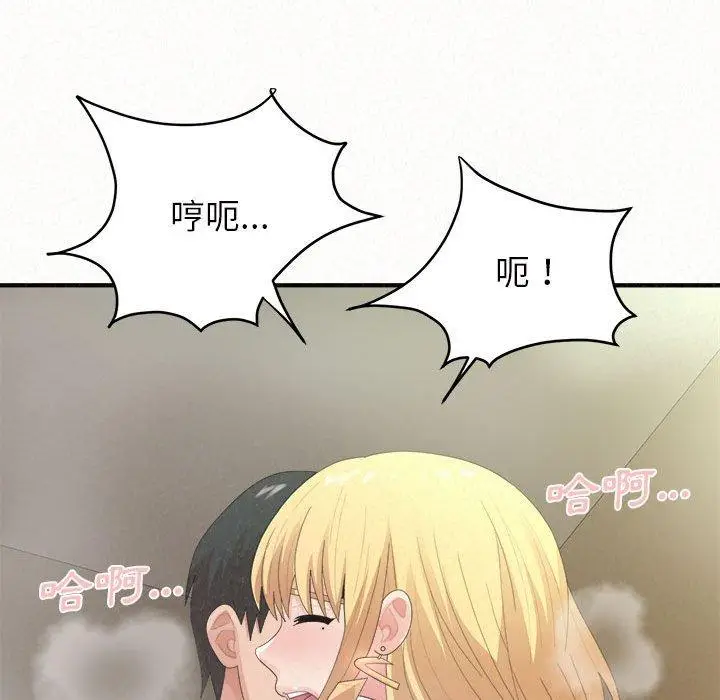 漫画《姊姊都哈我》第27话第68张图