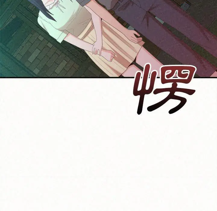 漫画《姊姊都哈我》第27话第7张图