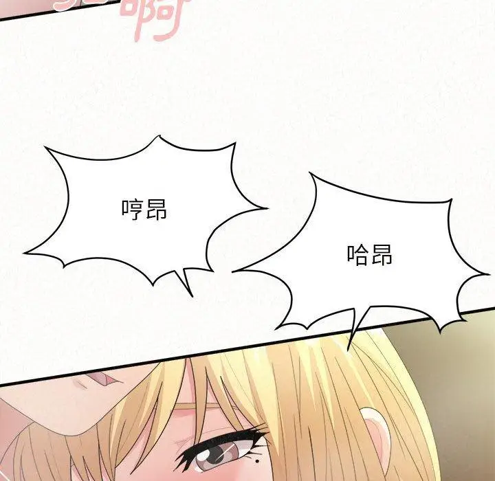 漫画《姊姊都哈我》第27话第73张图