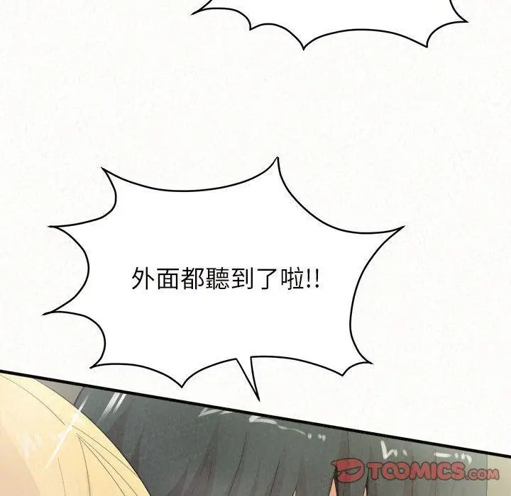 漫画《姊姊都哈我》第27话第75张图