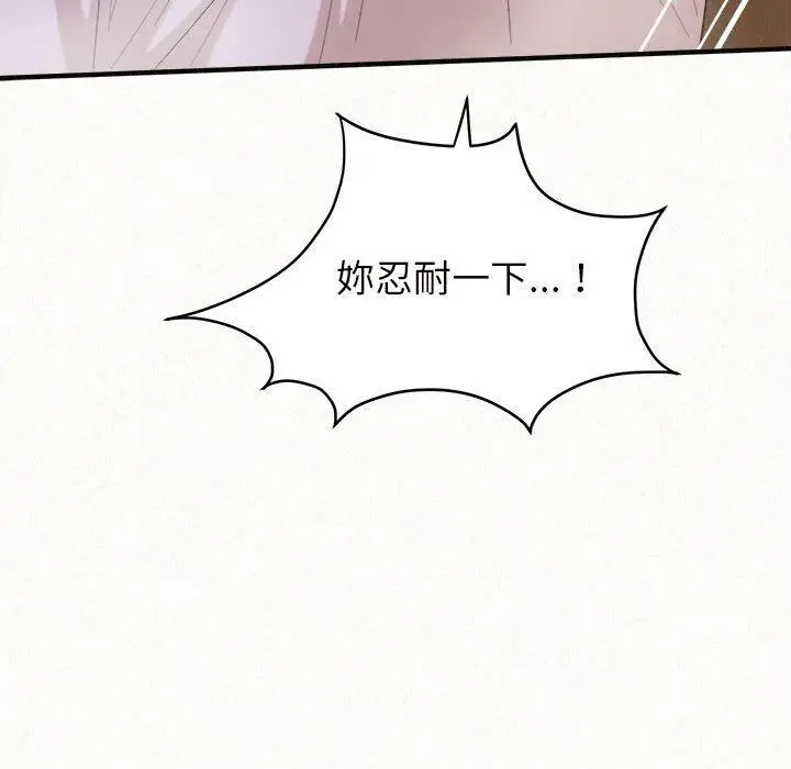 漫画《姊姊都哈我》第27话第77张图