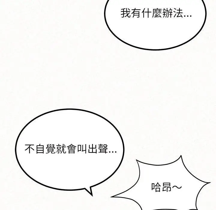 漫画《姊姊都哈我》第27话第79张图