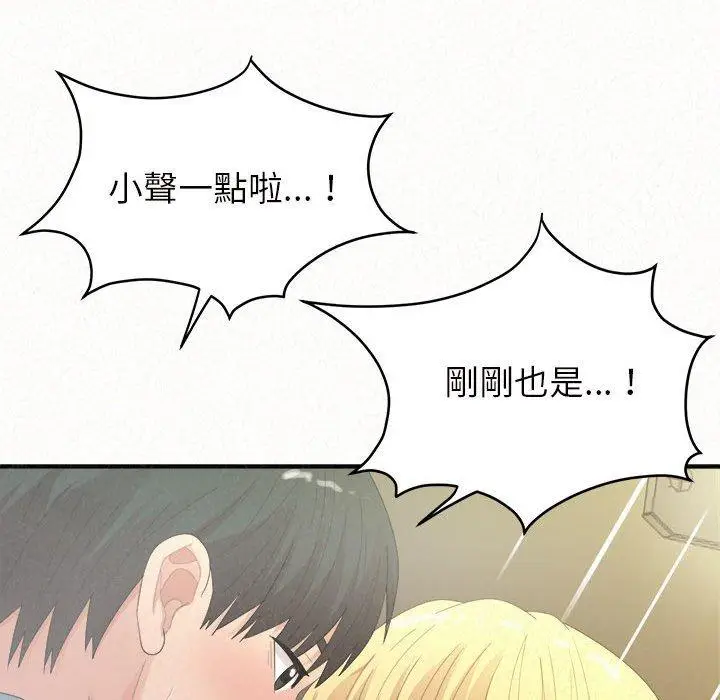 漫画《姊姊都哈我》第27话第83张图