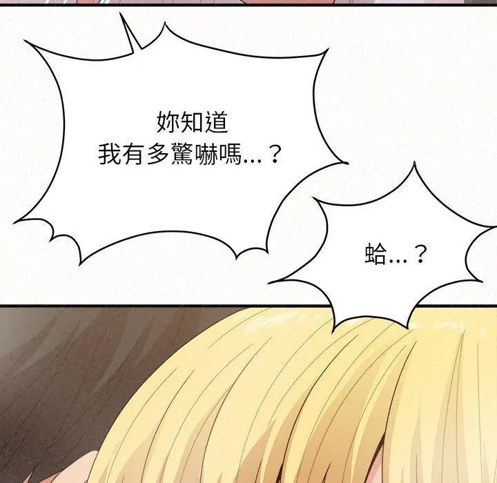 漫画《姊姊都哈我》第27话第85张图