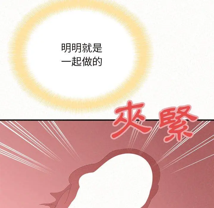 漫画《姊姊都哈我》第27话第88张图