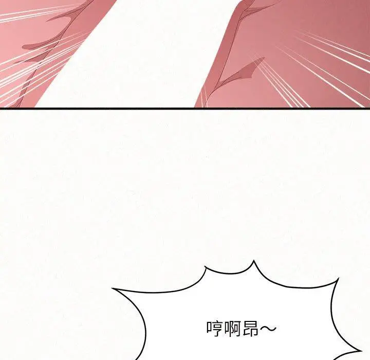 漫画《姊姊都哈我》第27话第89张图