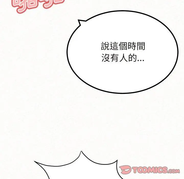 漫画《姊姊都哈我》第27话第93张图