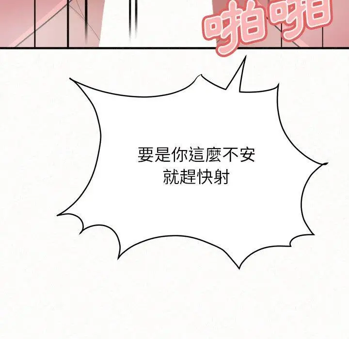 漫画《姊姊都哈我》第27话第96张图
