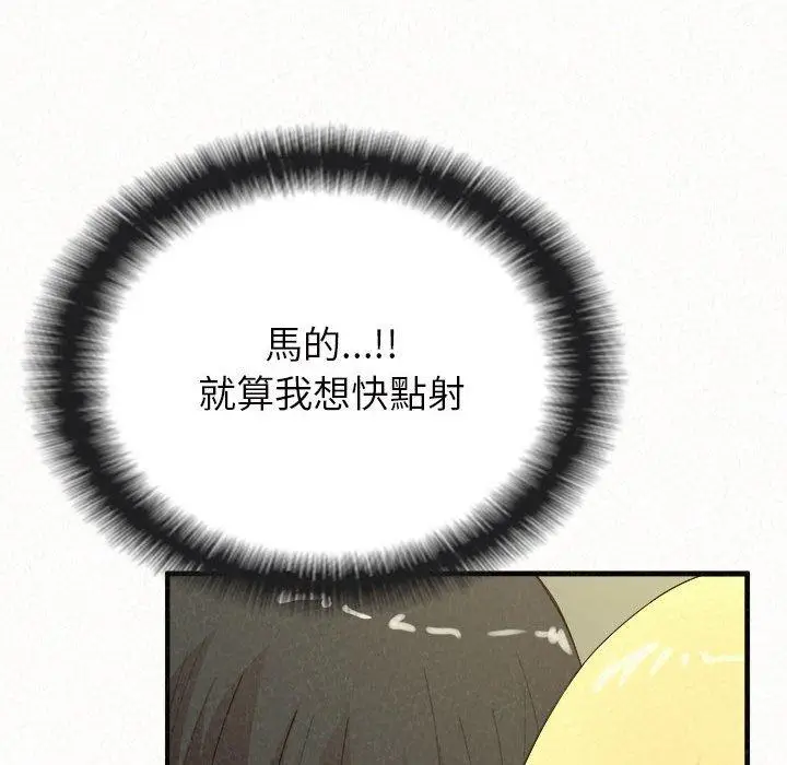 漫画《姊姊都哈我》第27话第97张图